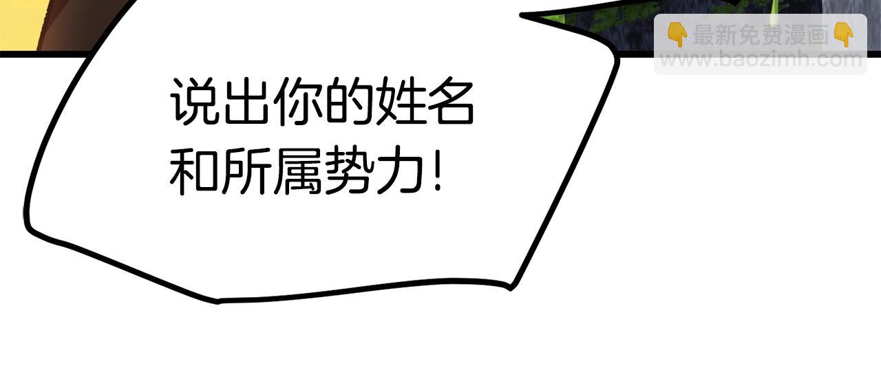 拔劍九億次 - 第120話 與怪物戰鬥着(4/4) - 5