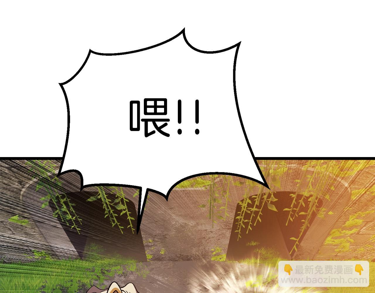 拔劍九億次 - 第120話 與怪物戰鬥着(4/4) - 6