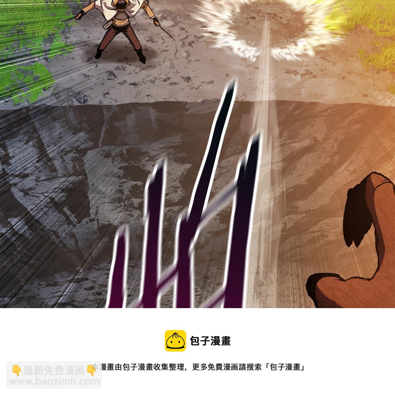 拔劍九億次 - 第120話 與怪物戰鬥着(4/4) - 7