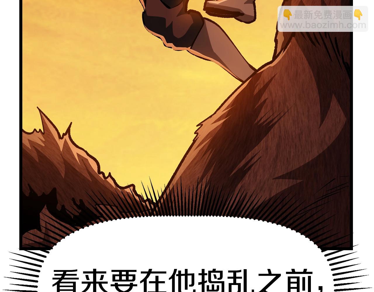 拔劍九億次 - 第120話 與怪物戰鬥着(4/4) - 6