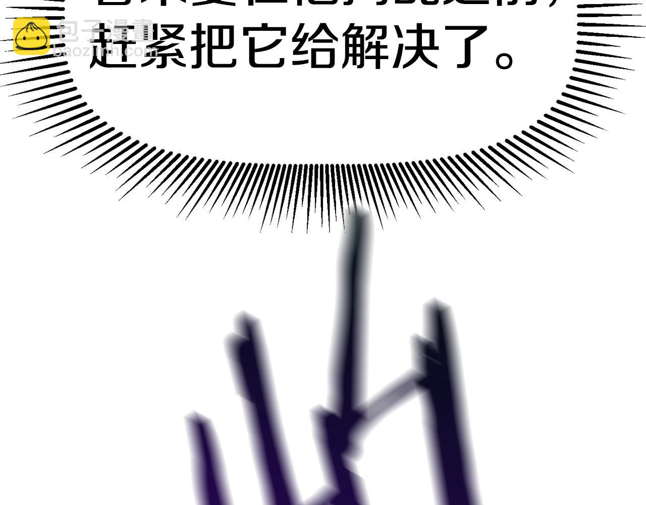 拔劍九億次 - 第120話 與怪物戰鬥着(4/4) - 7