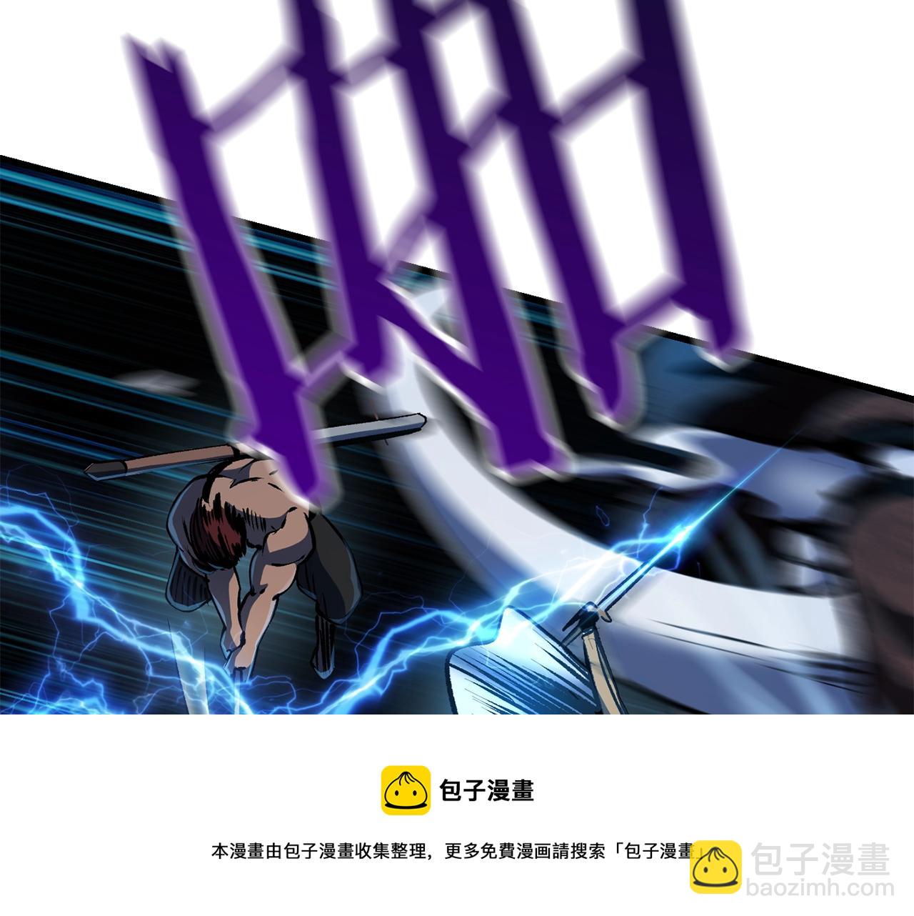 拔劍九億次 - 第120話 與怪物戰鬥着(4/4) - 1