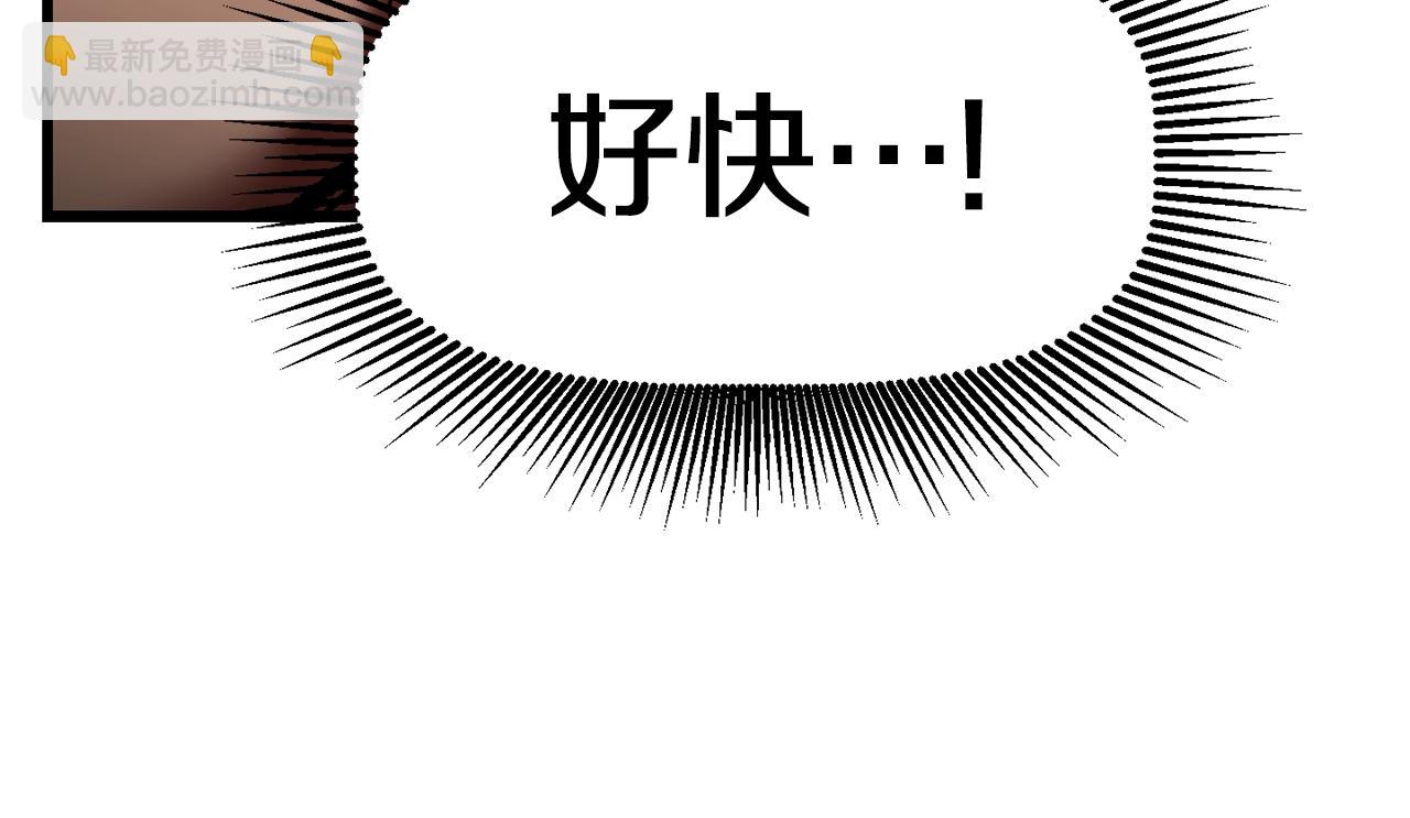 拔劍九億次 - 第120話 與怪物戰鬥着(4/4) - 4