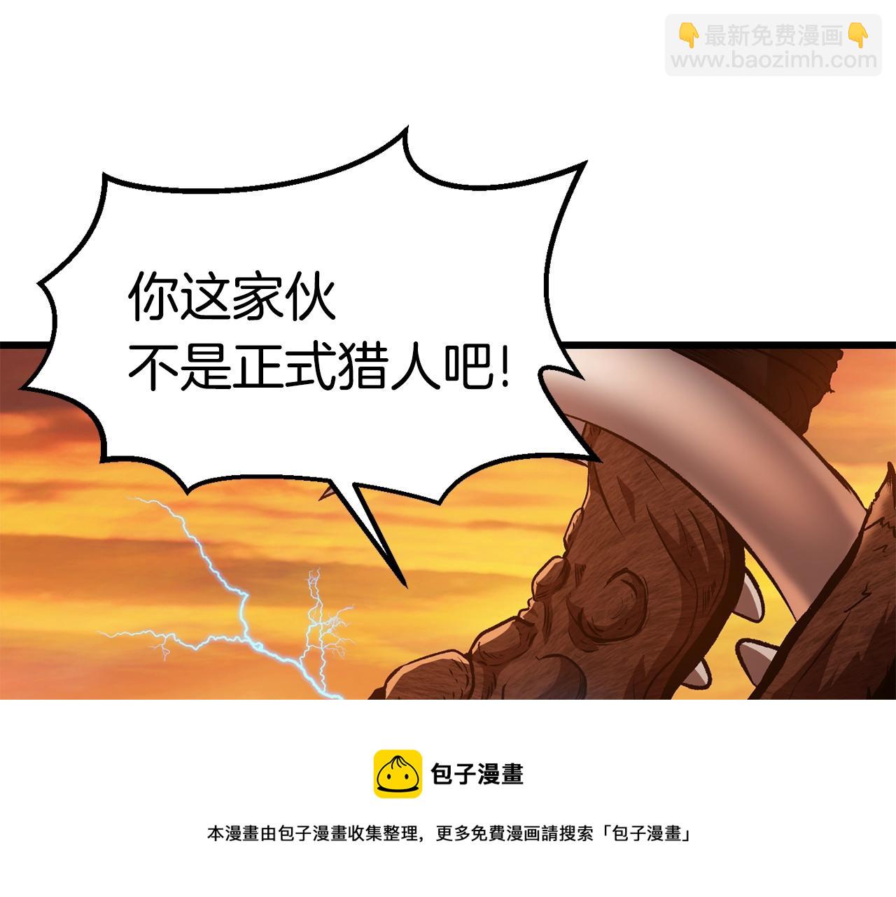 拔劍九億次 - 第120話 與怪物戰鬥着(4/4) - 5