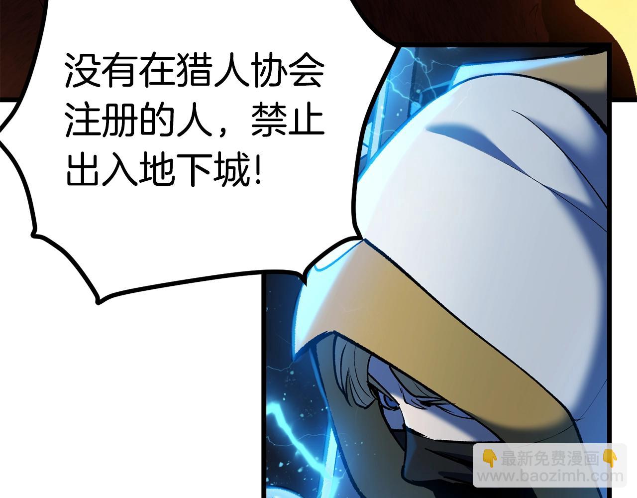 拔劍九億次 - 第120話 與怪物戰鬥着(4/4) - 7