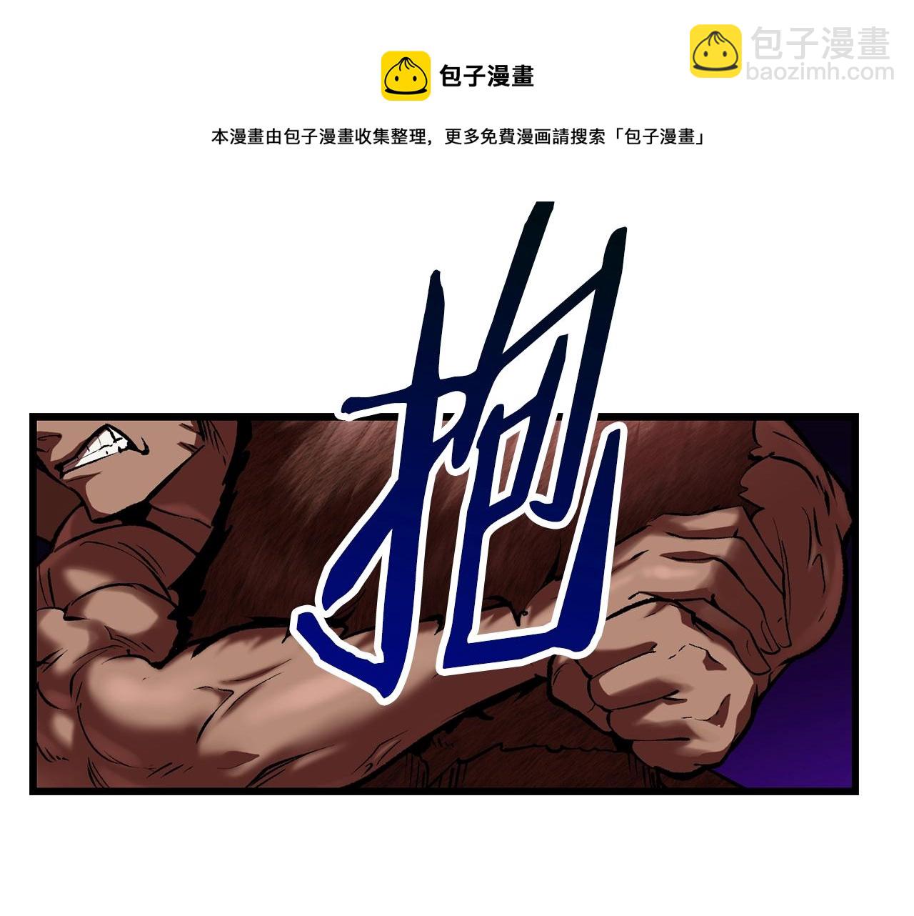 拔劍九億次 - 第120話 與怪物戰鬥着(4/4) - 2