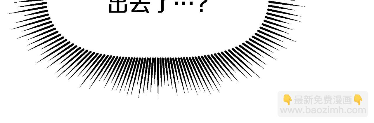 拔劍九億次 - 第120話 與怪物戰鬥着(4/4) - 4