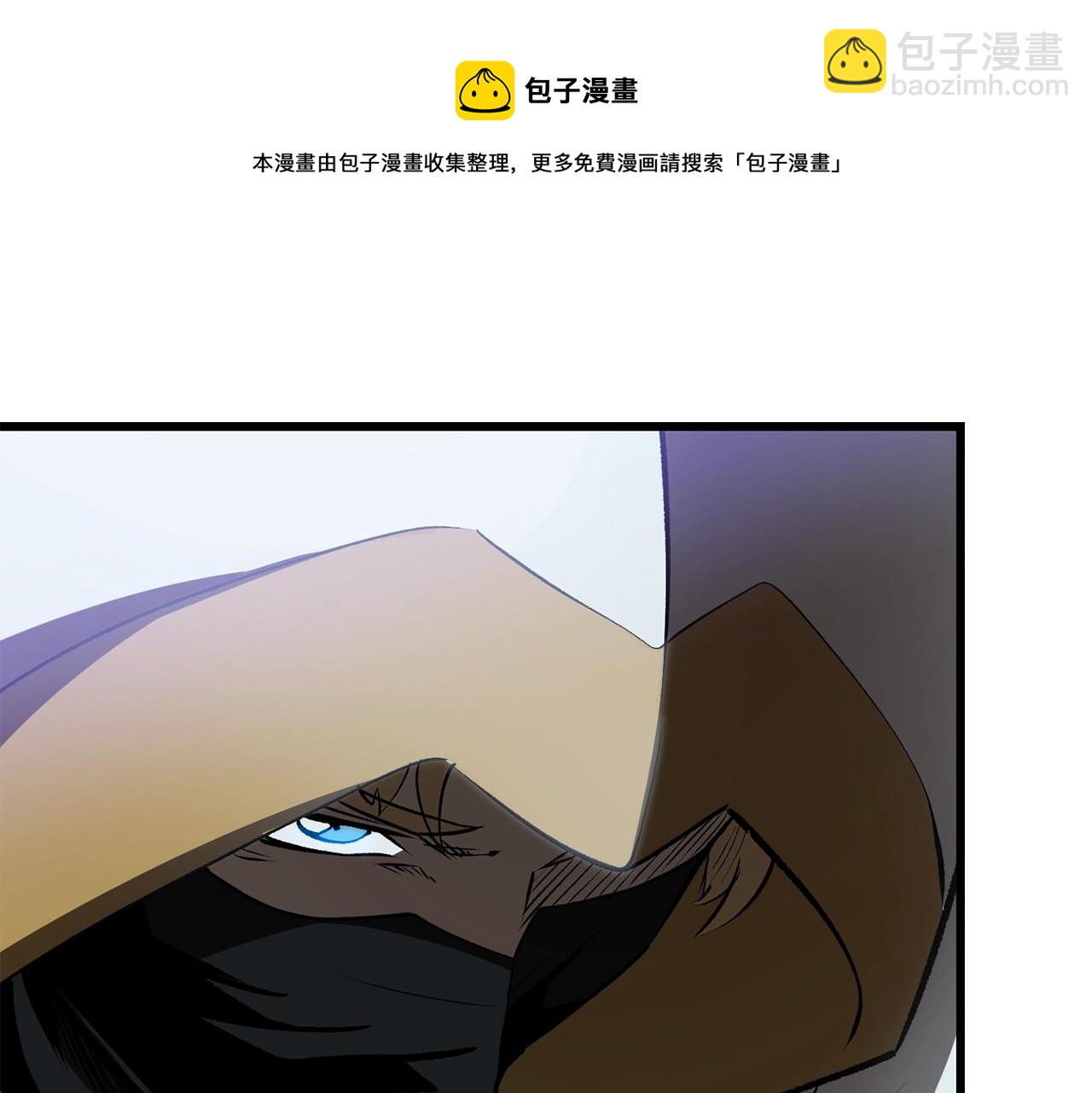 拔劍九億次 - 第120話 與怪物戰鬥着(4/4) - 1