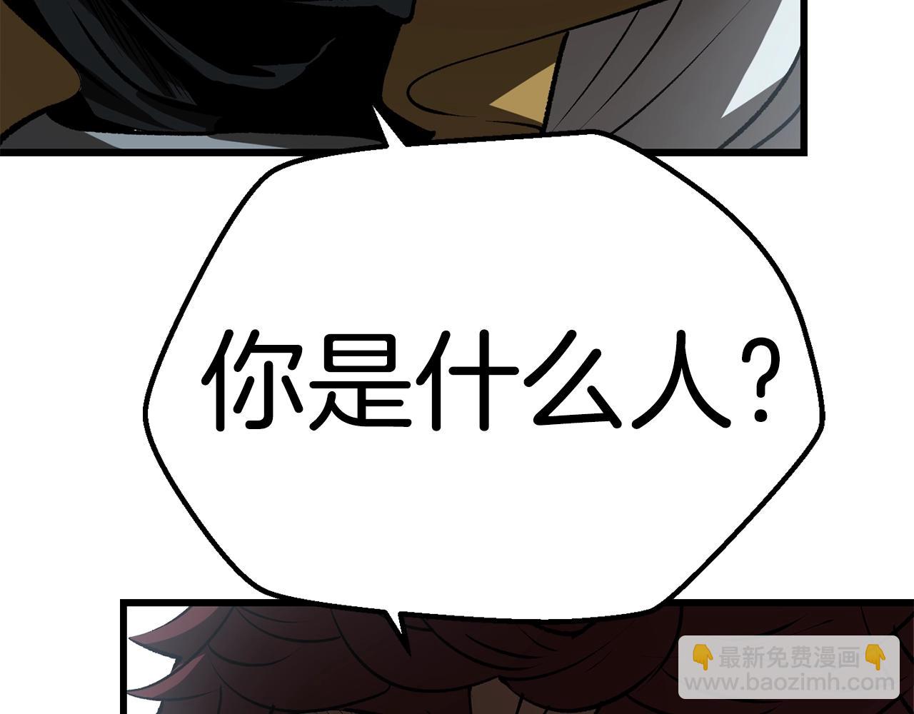 拔劍九億次 - 第120話 與怪物戰鬥着(4/4) - 2