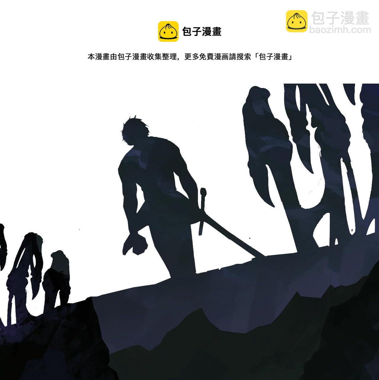 拔劍九億次 - 第120話 與怪物戰鬥着(4/4) - 5