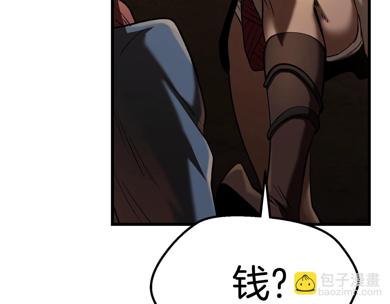 拔劍九億次 - 第120話 與怪物戰鬥着(2/4) - 8