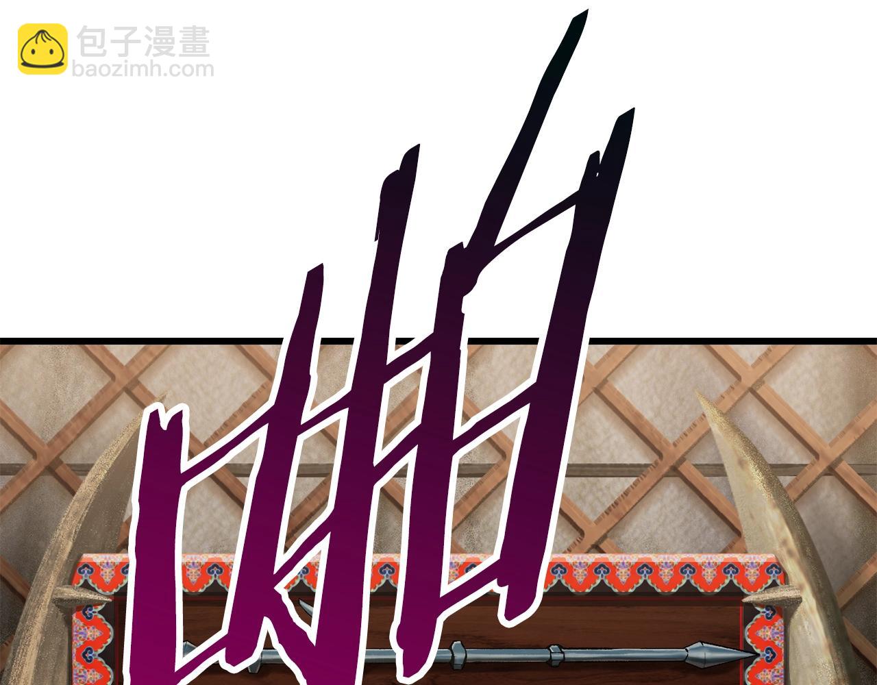 拔劍九億次 - 第120話 與怪物戰鬥着(2/4) - 6