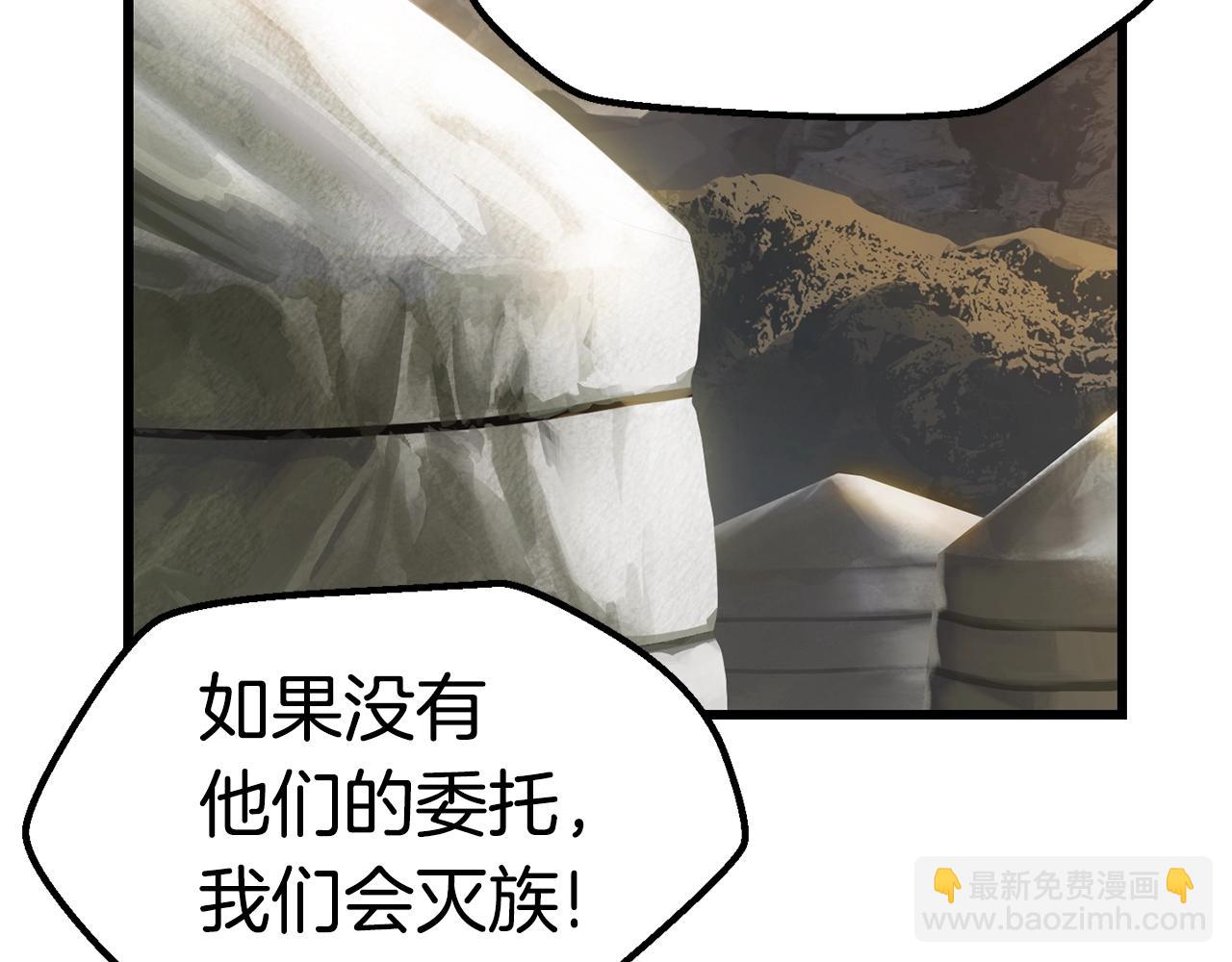 拔劍九億次 - 第120話 與怪物戰鬥着(2/4) - 5