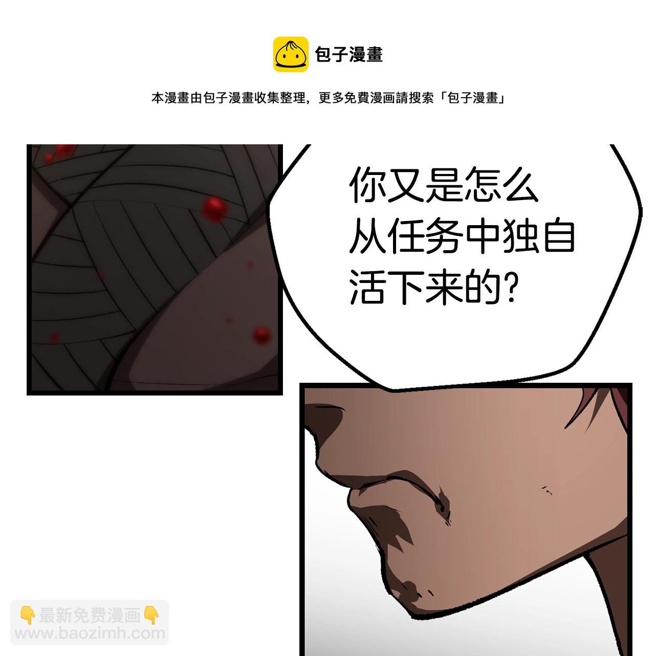 拔劍九億次 - 第120話 與怪物戰鬥着(2/4) - 3