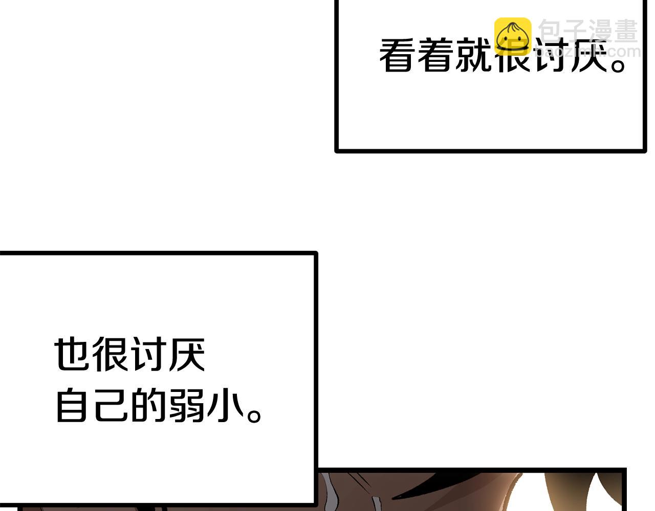 拔劍九億次 - 第120話 與怪物戰鬥着(2/4) - 8