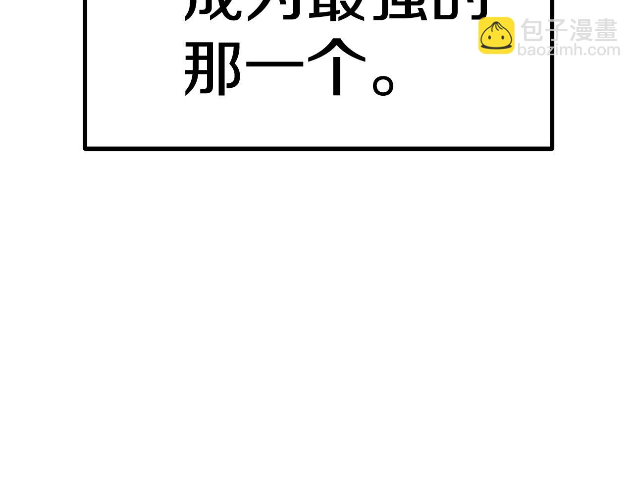 拔劍九億次 - 第120話 與怪物戰鬥着(2/4) - 6