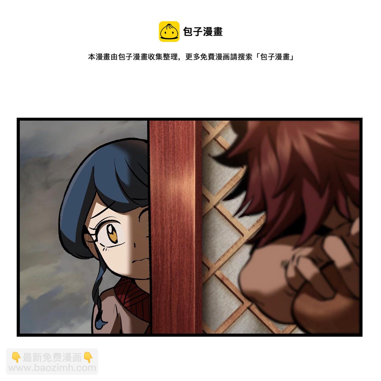 拔劍九億次 - 第120話 與怪物戰鬥着(2/4) - 7