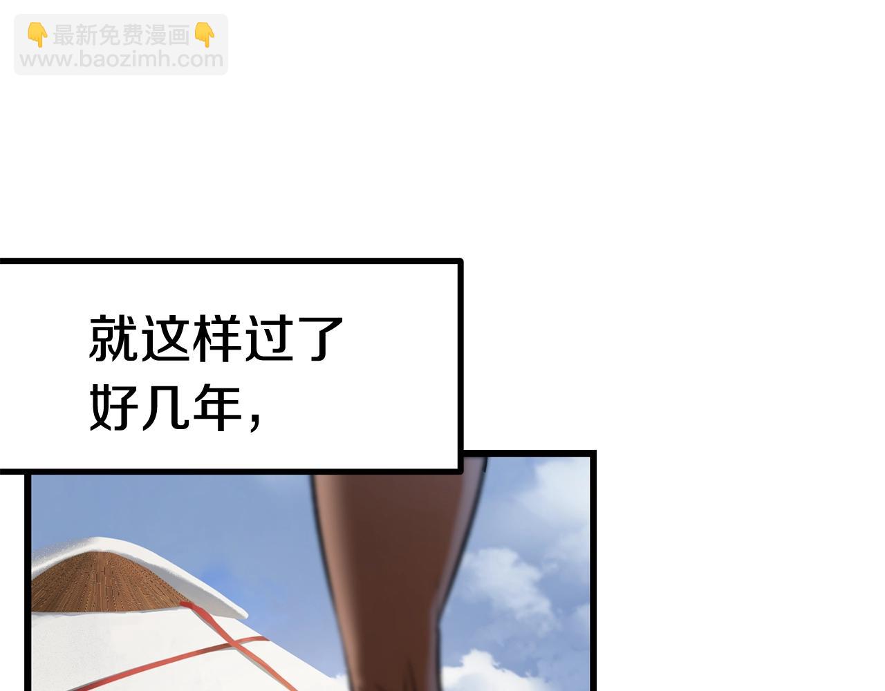 拔劍九億次 - 第120話 與怪物戰鬥着(2/4) - 1