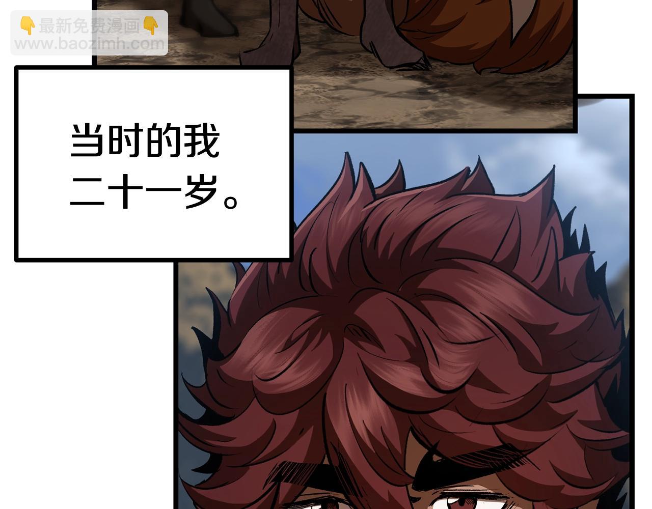 拔劍九億次 - 第120話 與怪物戰鬥着(2/4) - 5