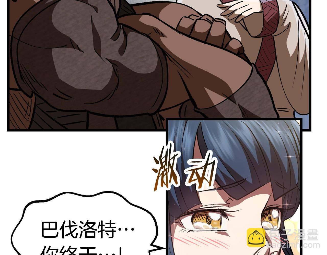 拔劍九億次 - 第120話 與怪物戰鬥着(2/4) - 1