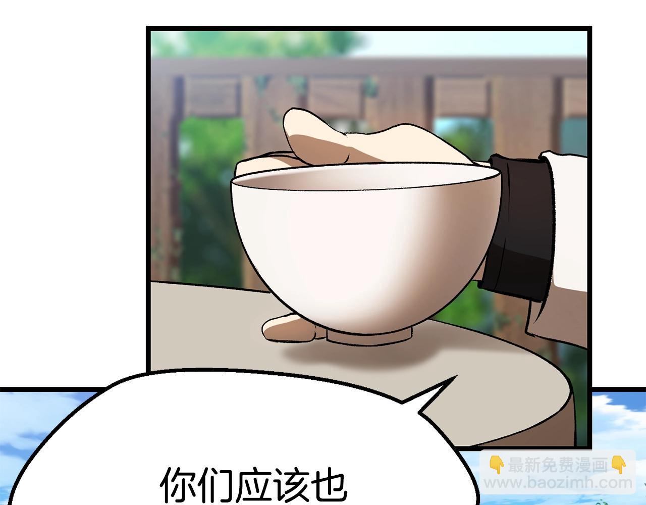 拔劍九億次 - 第122話 一決高下(2/5) - 6