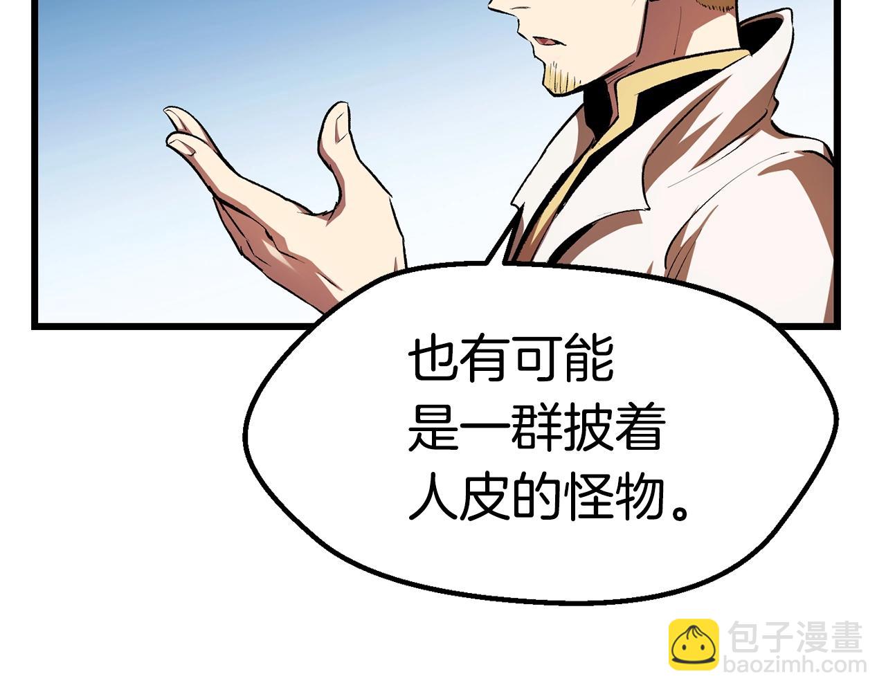 拔劍九億次 - 第122話 一決高下(3/5) - 2