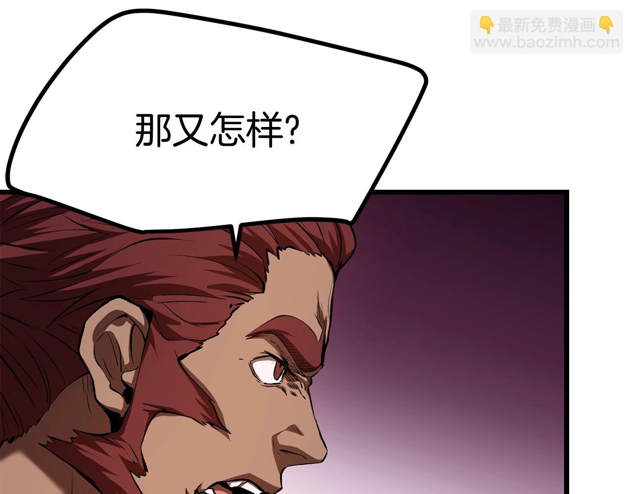 拔劍九億次 - 第122話 一決高下(3/5) - 3