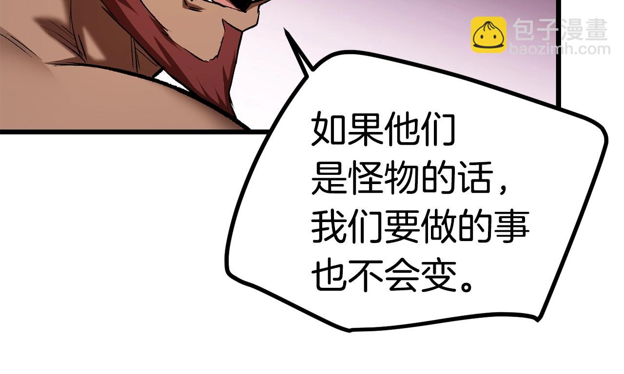 拔劍九億次 - 第122話 一決高下(3/5) - 4