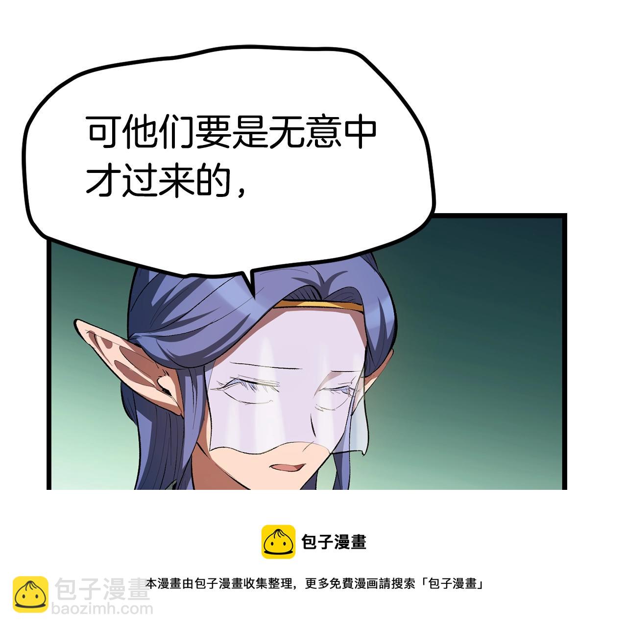 拔劍九億次 - 第122話 一決高下(3/5) - 5