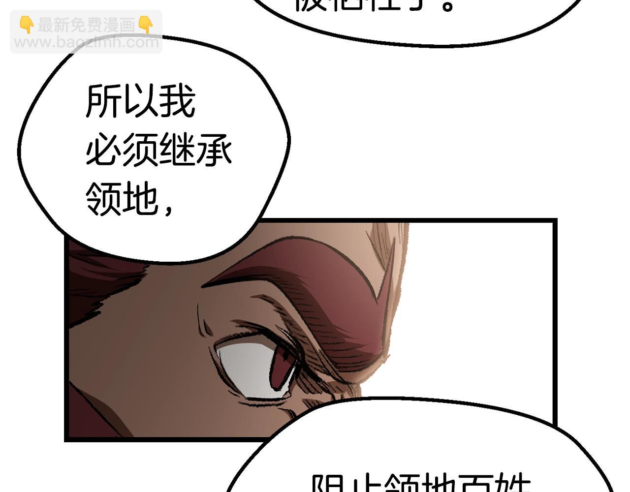 拔劍九億次 - 第122話 一決高下(3/5) - 8