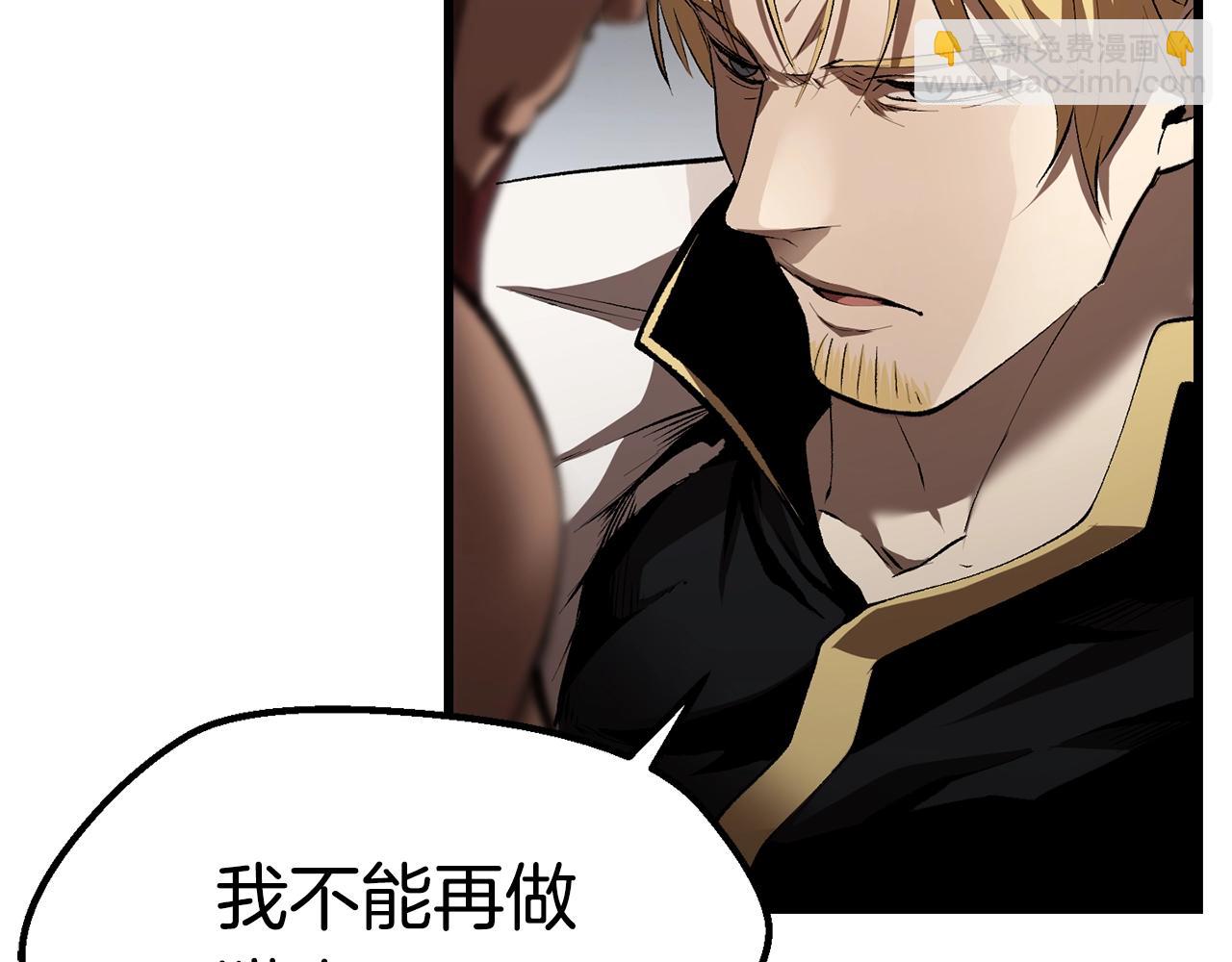 拔劍九億次 - 第122話 一決高下(3/5) - 3