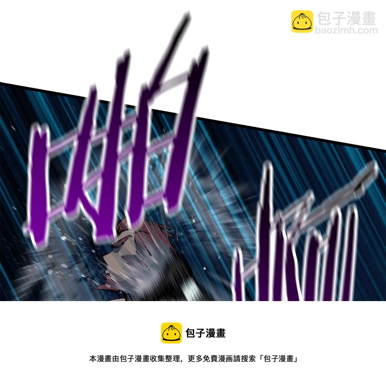 拔劍九億次 - 第122話 一決高下(3/5) - 5