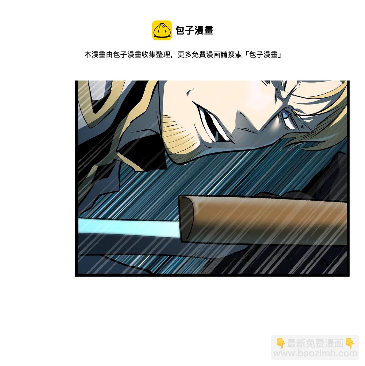 拔劍九億次 - 第122話 一決高下(3/5) - 5