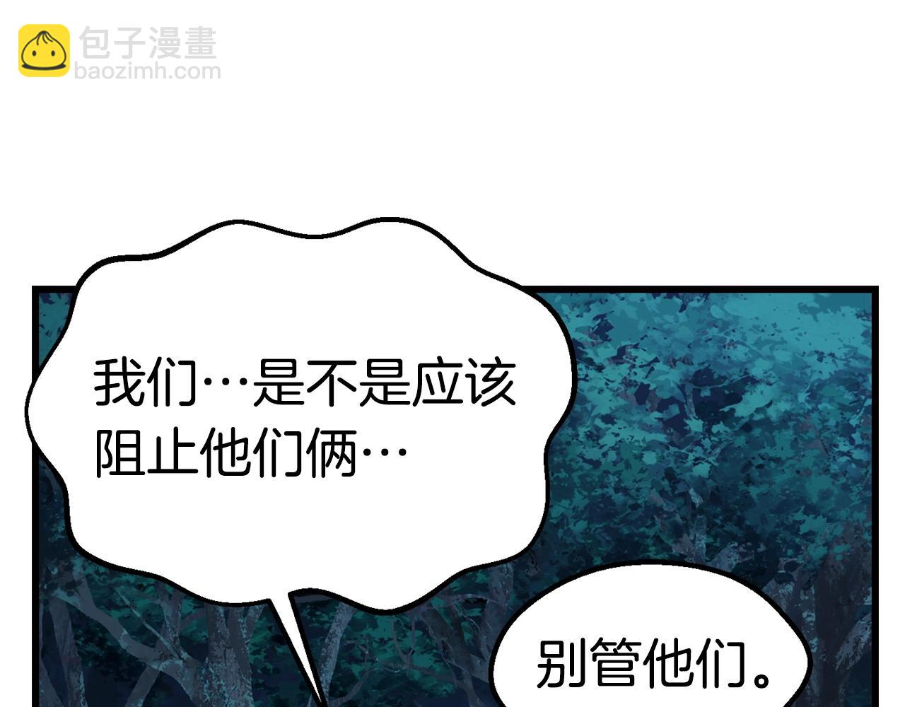 拔劍九億次 - 第122話 一決高下(4/5) - 5