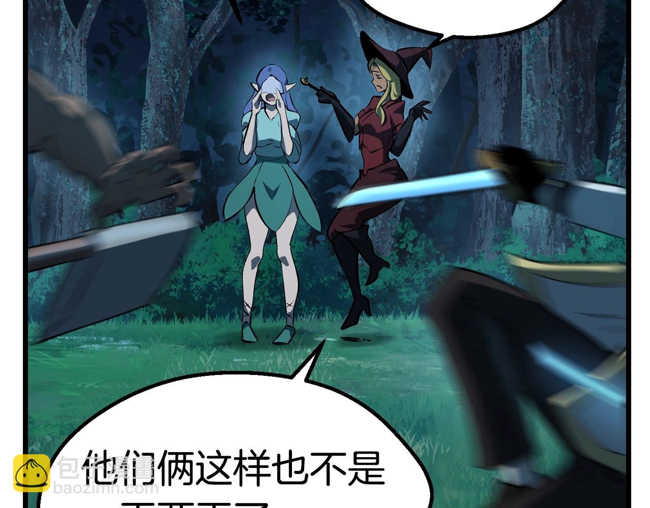 拔劍九億次 - 第122話 一決高下(4/5) - 6