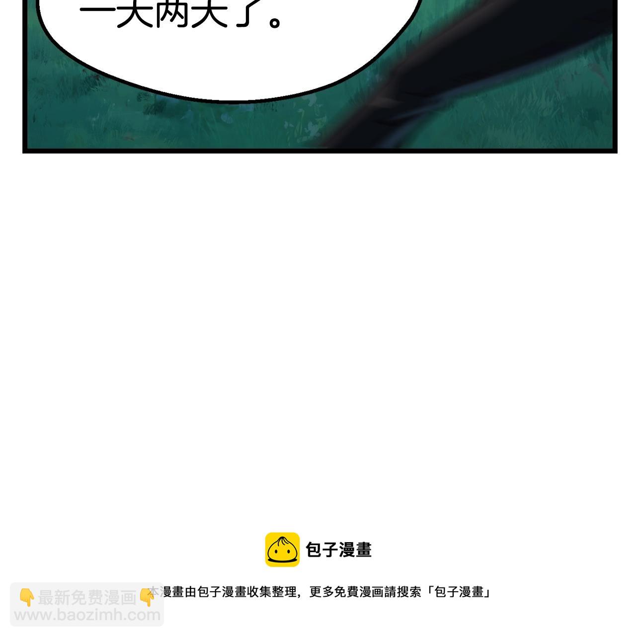 拔劍九億次 - 第122話 一決高下(4/5) - 7