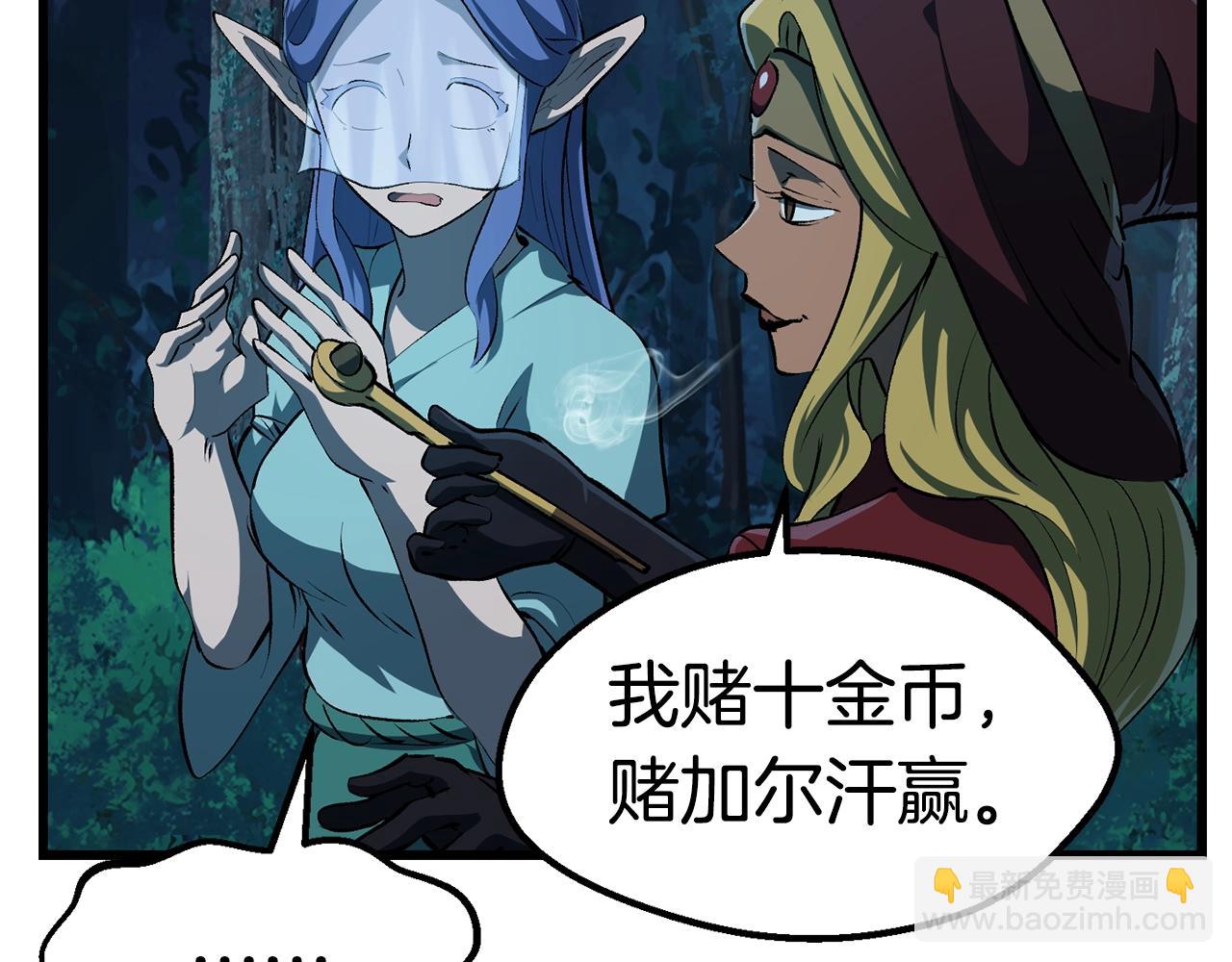 拔劍九億次 - 第122話 一決高下(4/5) - 1