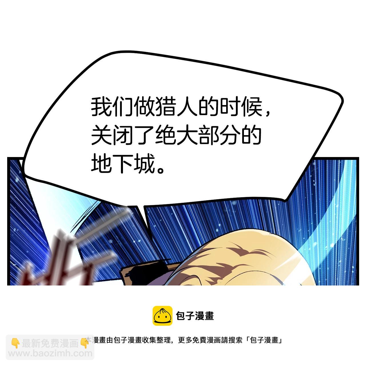 拔劍九億次 - 第122話 一決高下(4/5) - 3