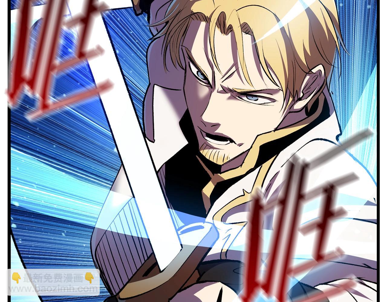 拔劍九億次 - 第122話 一決高下(4/5) - 4