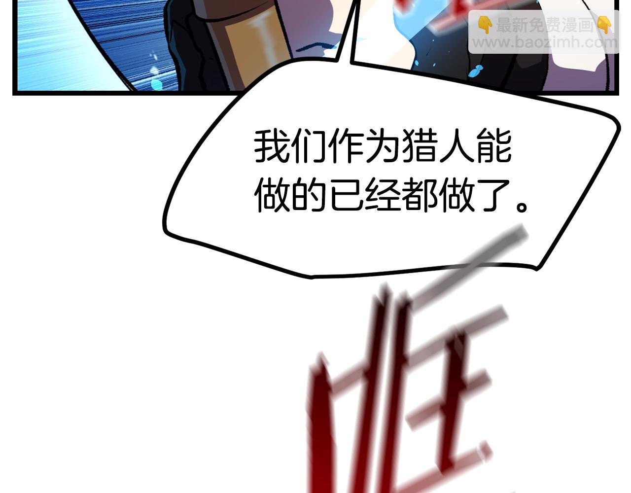 拔劍九億次 - 第122話 一決高下(4/5) - 5