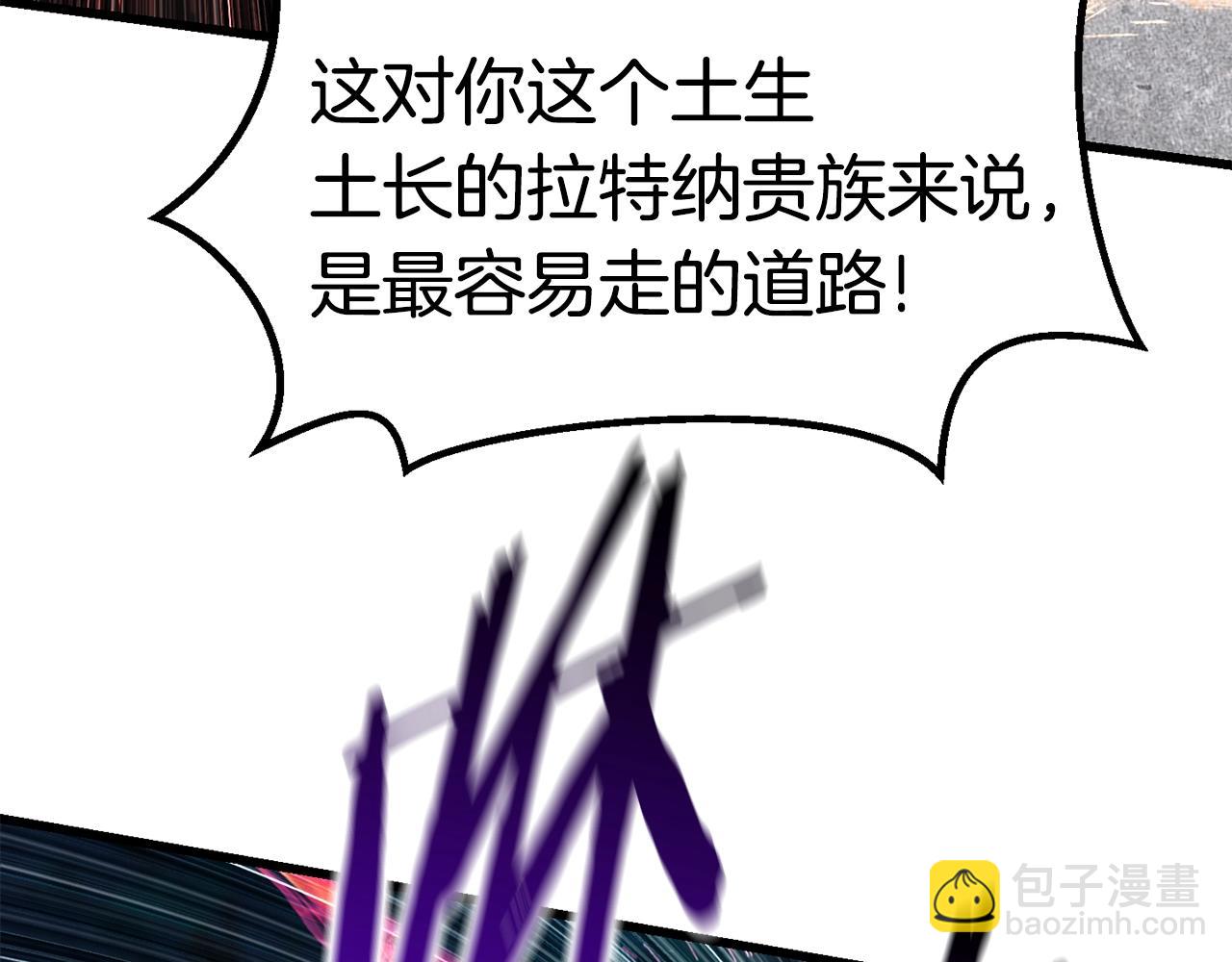 拔劍九億次 - 第122話 一決高下(4/5) - 1