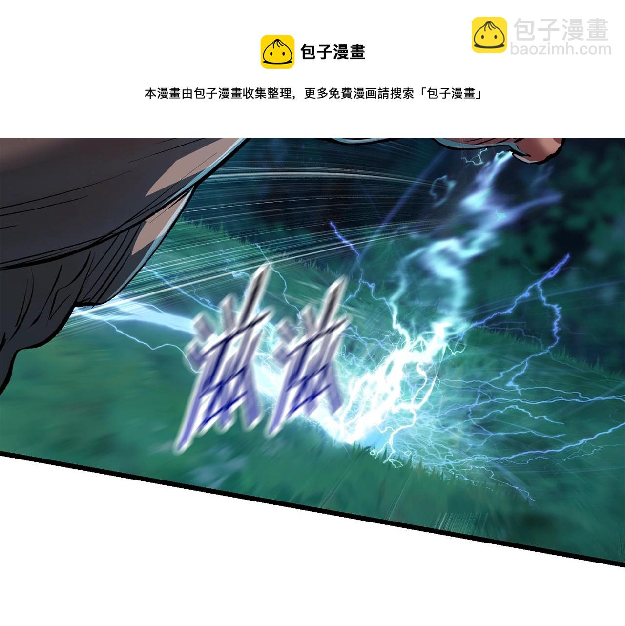 拔劍九億次 - 第122話 一決高下(4/5) - 3