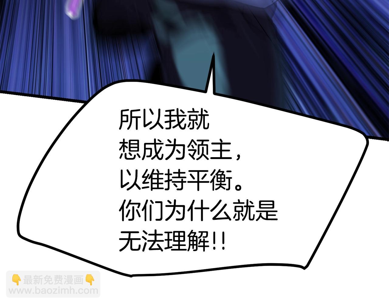 拔劍九億次 - 第122話 一決高下(4/5) - 1