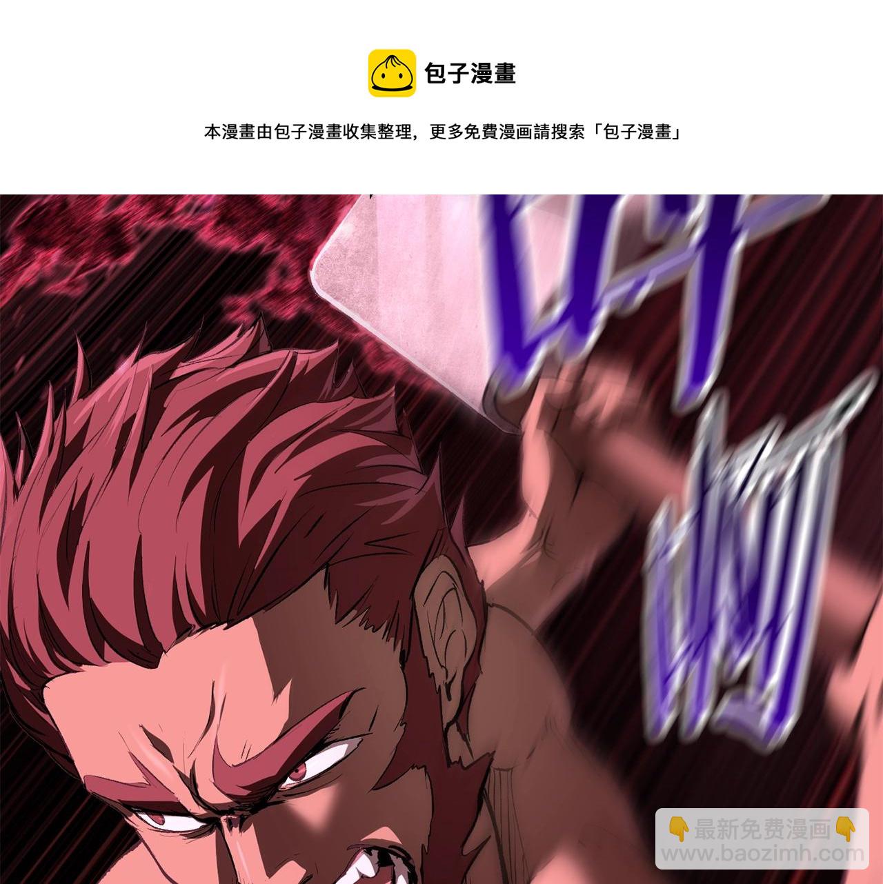 拔劍九億次 - 第122話 一決高下(4/5) - 3