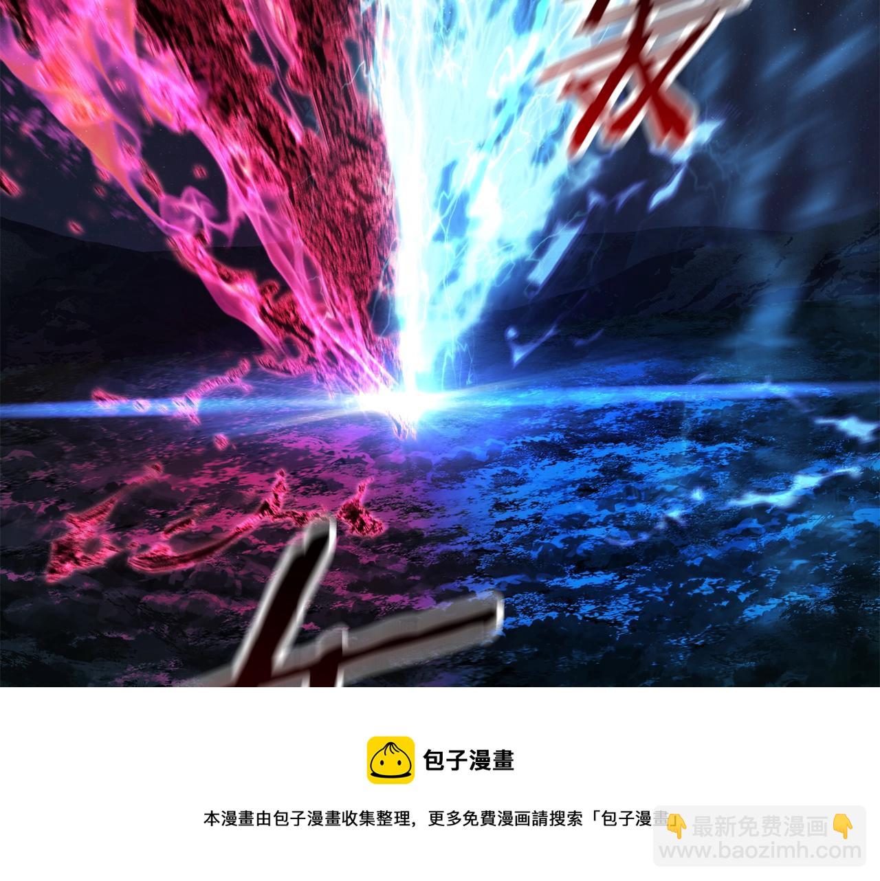 拔劍九億次 - 第122話 一決高下(4/5) - 7