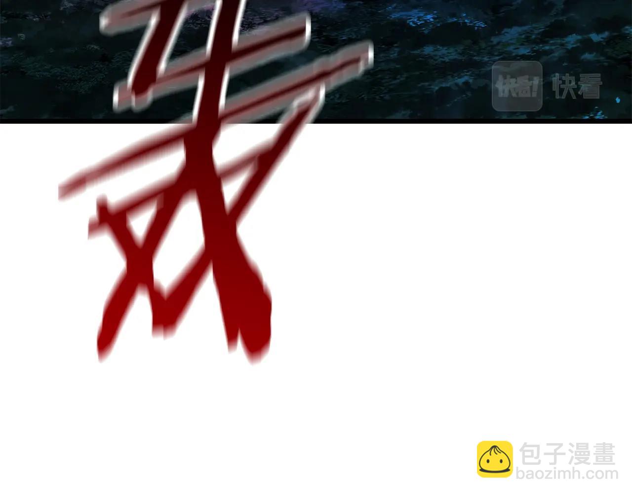 拔劍九億次 - 第122話 一決高下(4/5) - 8