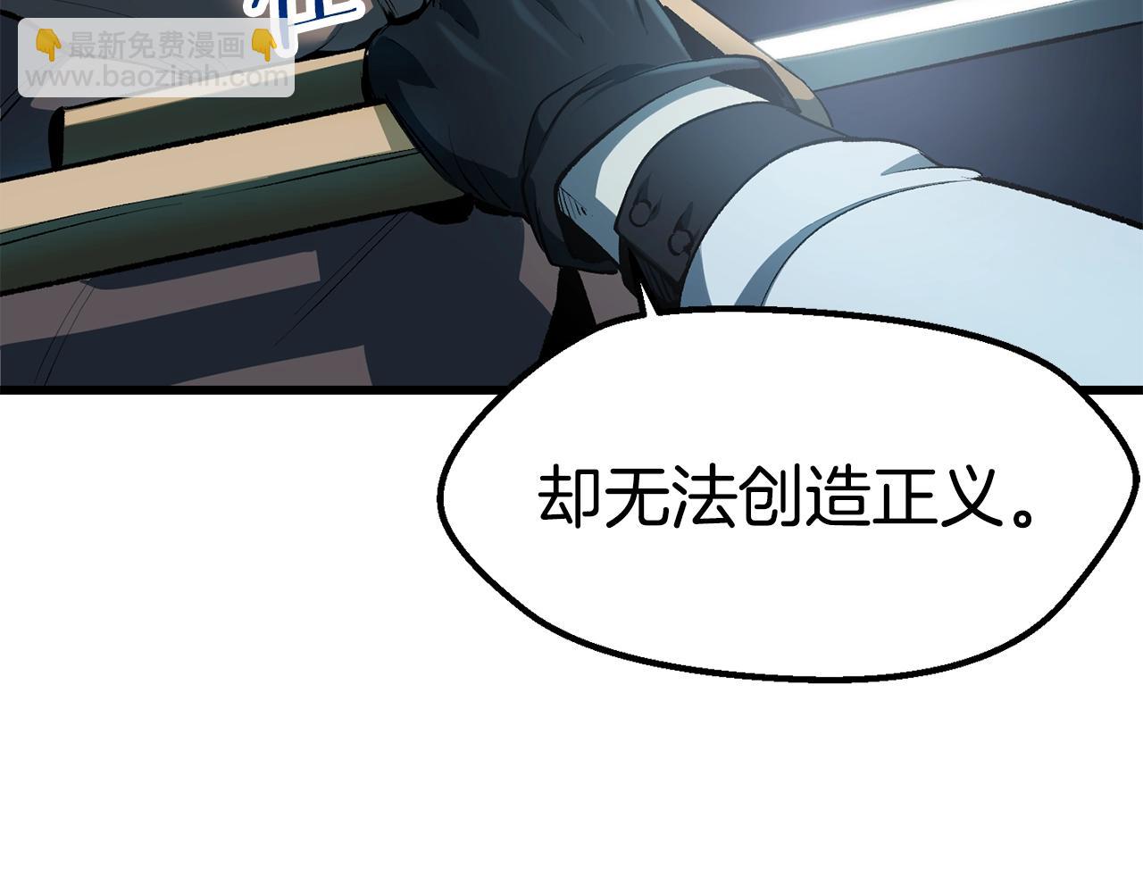 拔劍九億次 - 第122話 一決高下(4/5) - 4