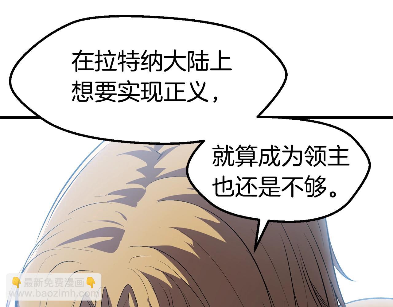 拔劍九億次 - 第122話 一決高下(4/5) - 5