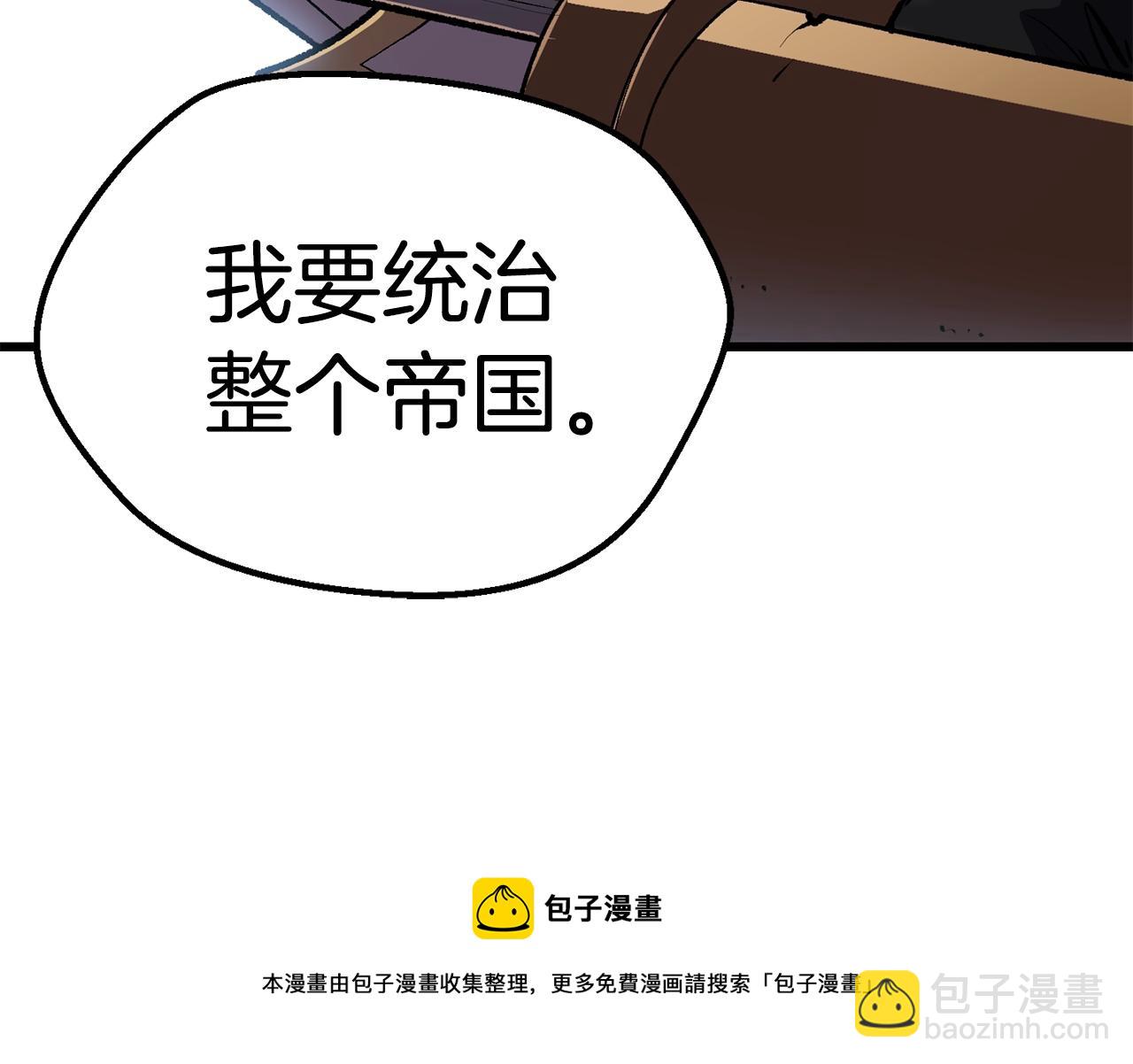 拔劍九億次 - 第122話 一決高下(4/5) - 7