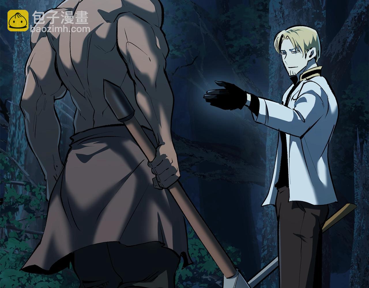 拔劍九億次 - 第122話 一決高下(4/5) - 1